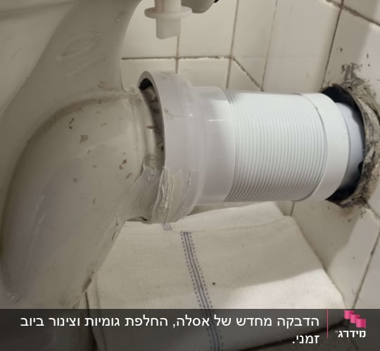 חיבור צינור לבן לאסלה בחדר אמבטיה